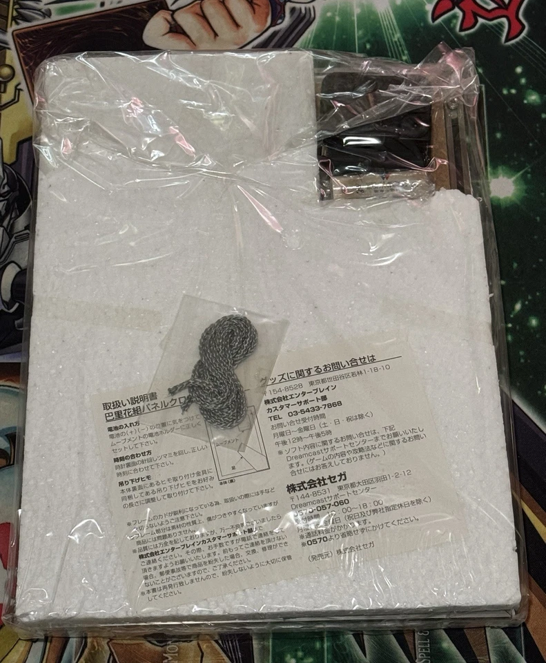 Sakura Wars Online - Paris Limited Edition - Sega Dreamcast - Brand New - Image 4 of 4