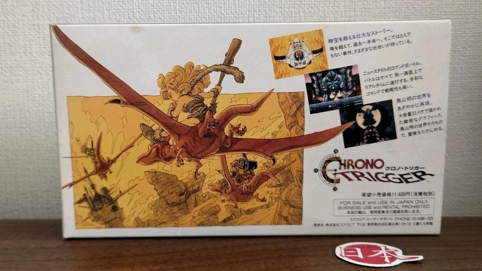 Chrono Trigger + Manual Super Nintendo Japan SNES Super Famicom FREE SHIP - Image 3 of 4