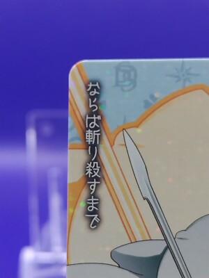Gilthunder The Seven Deadly Sins Kiwami Colleca Card