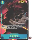 One Piece Card OP03-122 Sogeking SEC Parallel Japanese Era