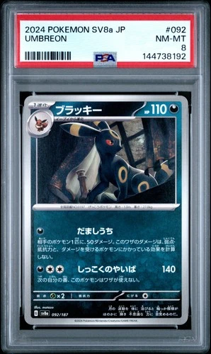 2024 POKEMON JAPANESE SV8A-TERASTAL FEST EX #092 UMBREON PSA 8