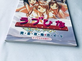 Love Hina Smile Again Strategy Guide DreamCast First Edition Used