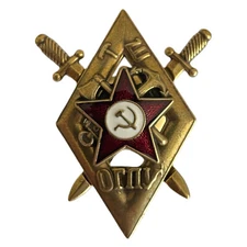 Soviet Badge Hammer and sickle Red Star Brass Award USSR Technical School OGPU