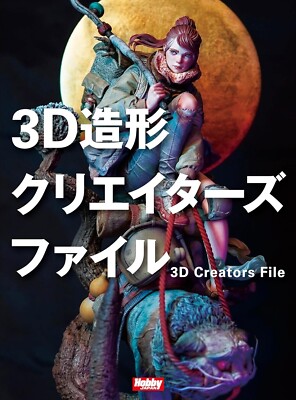 3D Modeling Creators File Figures Art Works Monsters animals Japanese
