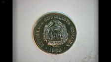 Romania 1966 25 Bani Socialist Republic of Romania 25 Bani (tractor type) Coin