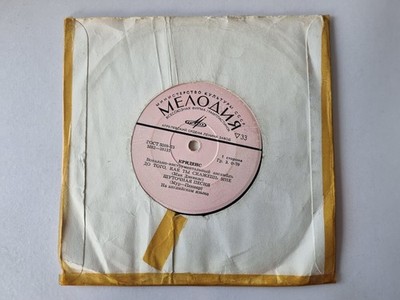 Creedence Clearwater Revival - Before you accuse me 7'' Vinyl EP USSR