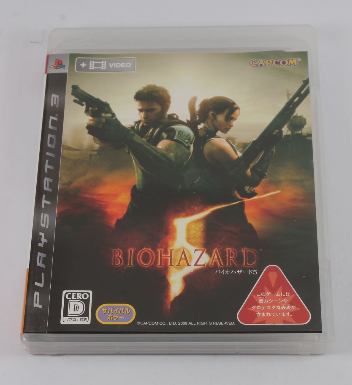 Biohazard 5 (Japan Import) (PS3)