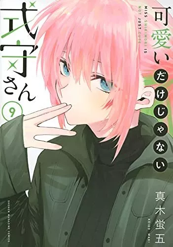 Shikimori's Not Just a Cutie Manga Online