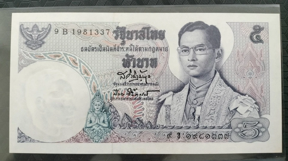 banknotes world paper money thailand, King Rama 9 Series 11 set, 1971, UNC - Image 2 of 4