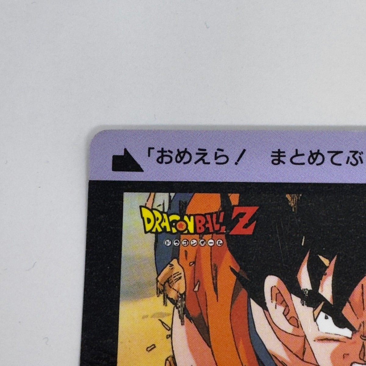 Dragon Ball Z x Bandai Carddass No.381 Son Goku 90s Vintage | eBay