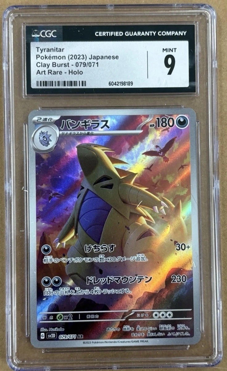 REBORN CCG第3弾、9弾、7弾、X第2弾ウルトラレア、スーパーレア色々☆ REBORN CCG第3弾、9弾、7弾、X第2弾ウルトラレア、スーパーレア