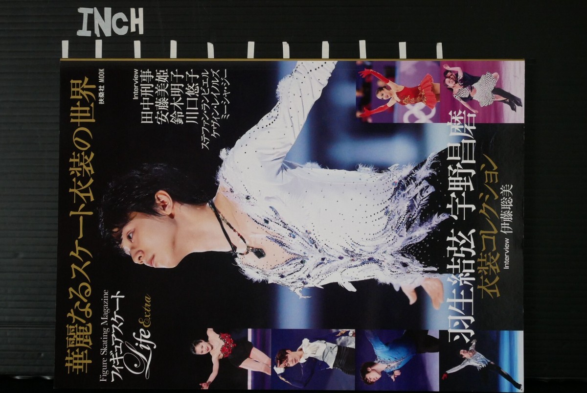 JAPAN Figure Skating Magazine: Figure Skating Life Extra