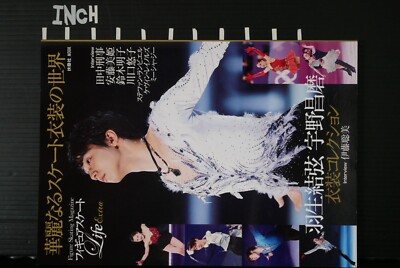 JAPAN Figure Skating Magazine: Figure Skating Life Extra