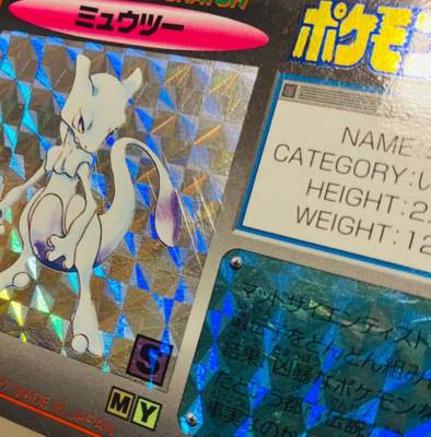 MP) Mewtwo Pokemon Scratch Card No.150 Holo Prizm Japanese Tomy