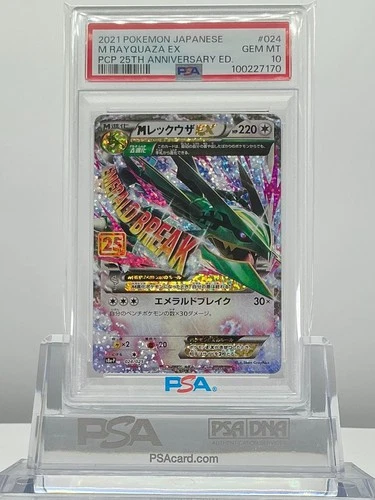 2021 Pokemon Japanese M RAYQUAZA EX - Holo PCP 25th Anniversary Ed #024 PSA 10