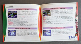 Christmas Nights Into Dreams. Sega Saturn. Complete in Box. From Japan. Tested.