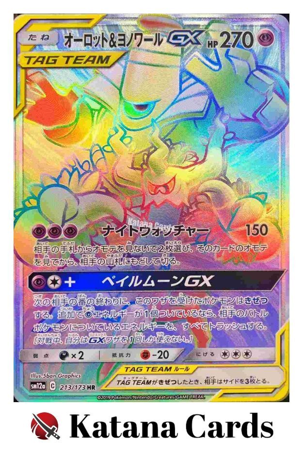 Trevenant & Dusknoir-GX HR 213/173 SM12A Tag Team GX: Tag All