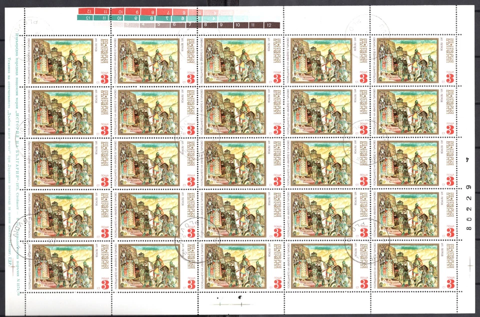 BULGARIA 1971 ART PINTINGS BULGARIAN HISTORY SET OF 5 SHEETS - Image 3 of 4