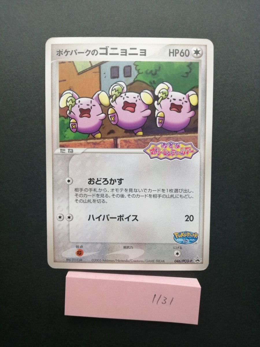 ジュカイン PROMO PCG-Pプロモカード 063/PCG-P ジュカイン【P】{063/PCG-P}