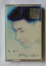 Malaysia Cassette New Sealed 738