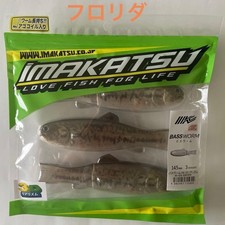 Fishing Lure New and unopenedImakatsu Bass Worm 145 3DR Florida