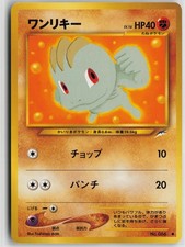 Machop NO. 066 Common Neo Destiny Pokemon Japanese Near Mint