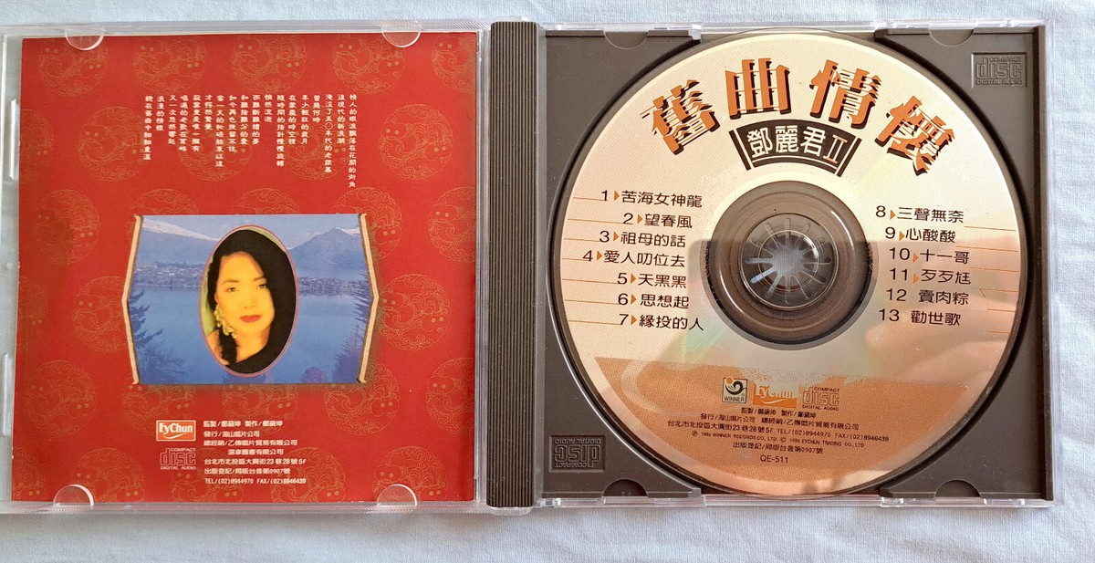 【未開封】テレサ・テン 鄧麗君 舊曲情懷 CD 激レア 希少 シュリンク付き 鄧麗君 舊曲情懷 CD Taiwanese Pop Music Teresa Teng Li-Chun