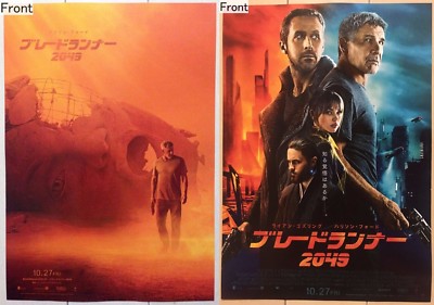 Blade Runner 2049  Movie 2017 Official Japanese B5 Promotional Poster 2Types Set