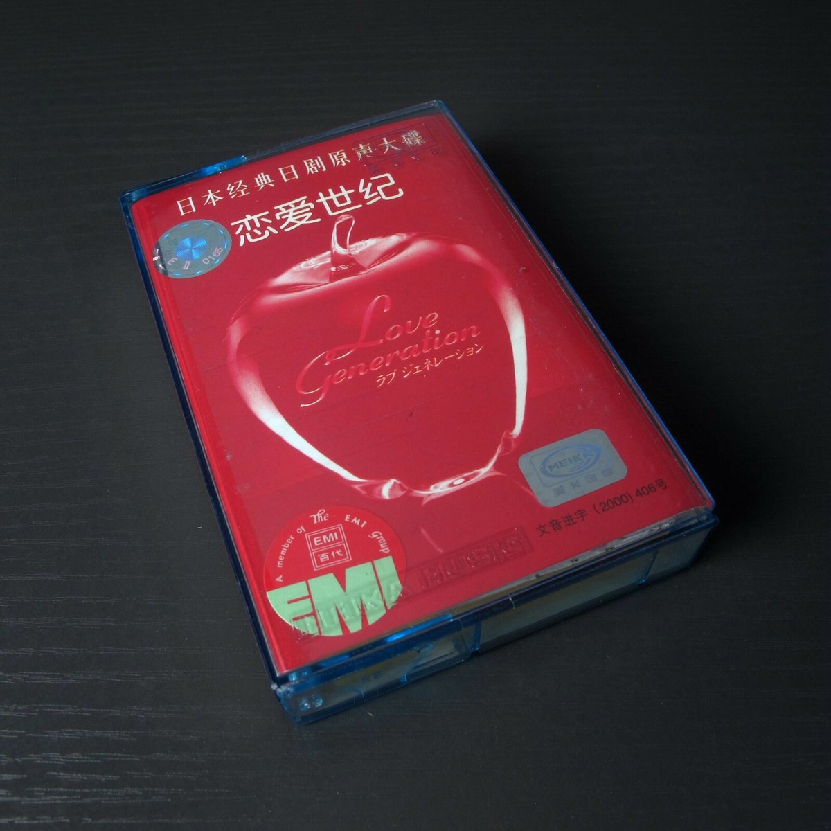 恋爱世纪 Love Generation: Original Soundtrack by Cagnet CHINA