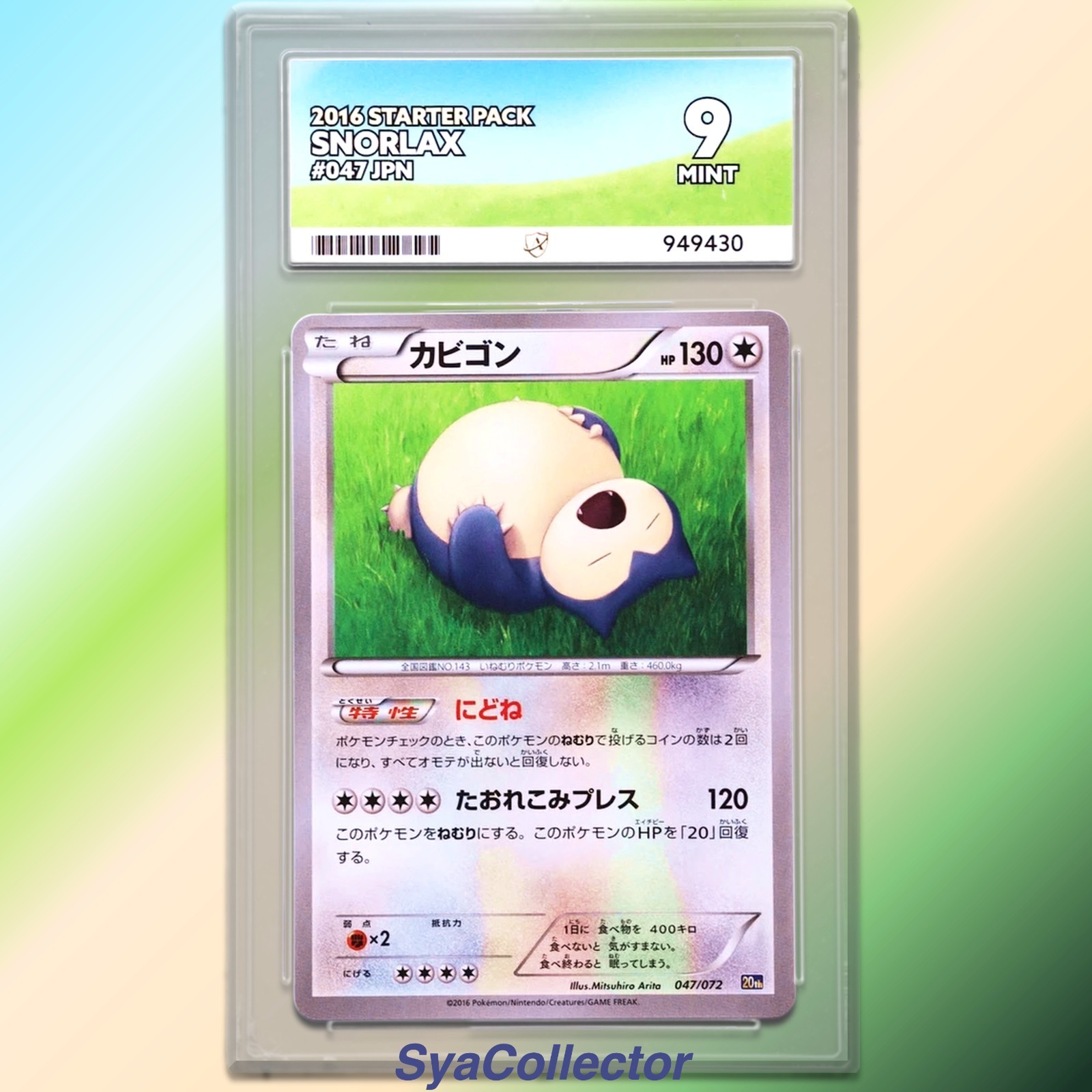 Ace9 Snorlax 047/072 Starter Pack 2016 Japanese