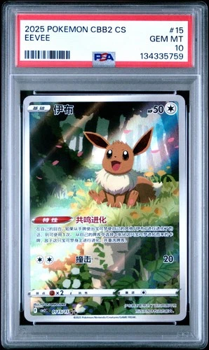 2025 POKEMON SIMPLIFIED CHINESE CBB2 C 0115/15 EEVEE [PSA 10]