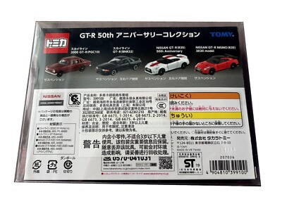 Takara Tomy Tomica PREMIUM Nissan GT-R 50th Anniversary Sports