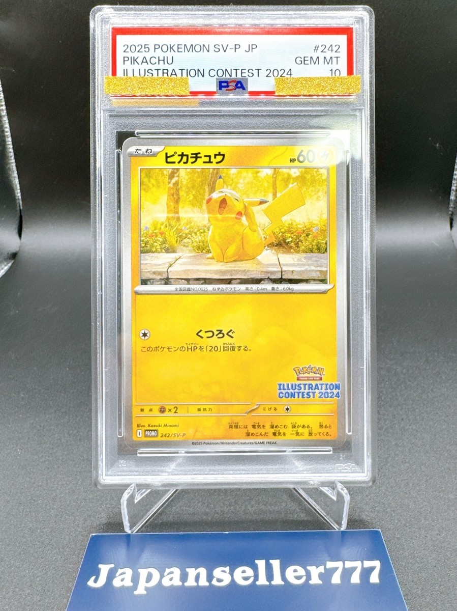 ピカチュウ イラストレーションコンテスト2024 242/sv-p psa10 PSA 10 Pokemon Card Pikachu Illustration Contest Promo 242