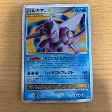 Palkia #105/DP-P Prices | Pokemon Japanese Promo | Pokemon Cards
