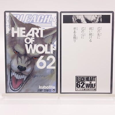 Sajin Komamura Bleach Songs of the Soul Karuta Karte #62 TGC CGC Japan Anime ...