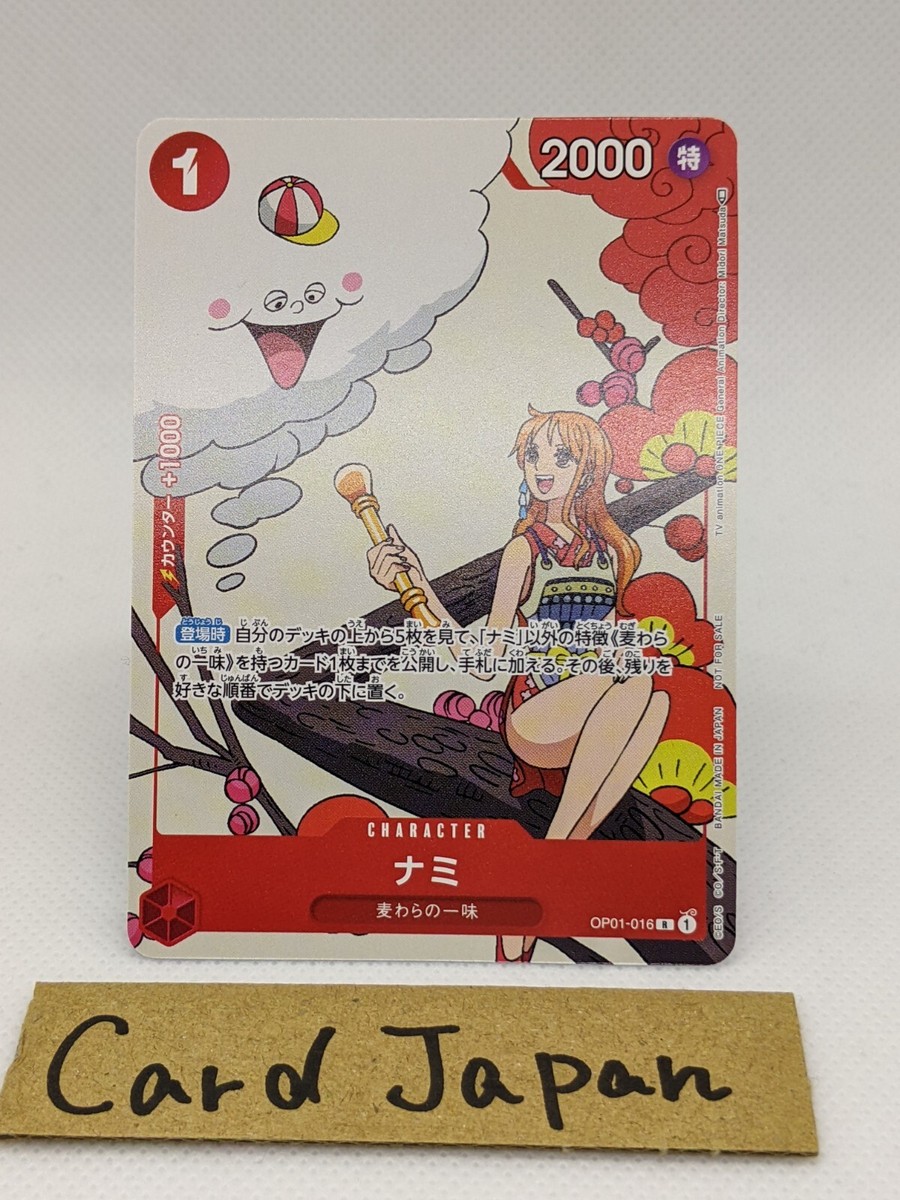 Nami OP01-016 PROMO Matching Battle 2023 One Piece card Game Nami OP01-016 PROMO Matching Battle 2023 One Piece card Game