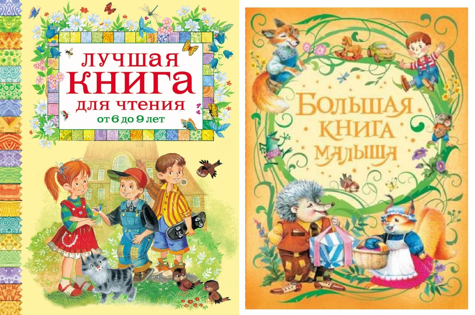 Thumbnail - Buch Большая Книга Малыша Лучшая Книга Для Чтения От 6 До 9 Лет.