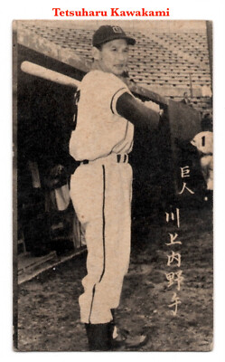 1957 JBR17 Tobacco Size B&W Baseball MENKO Card~ TETSUHARU KAWAKAMI ~Japan HOFer
