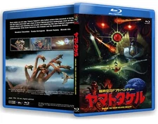 OROCHI: THE EIGHT HEADED DRAGON (English subtitled)