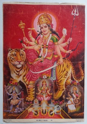 INDIAN VINTAGE MYTHOLOGICAL HINDU GOD PRINT- JAI AMBE MATA 13X19.5 INCH L-30