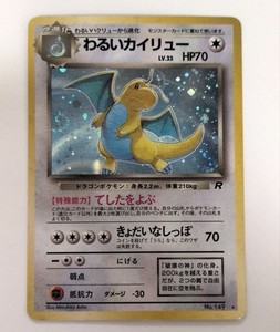 Dark Dragonite 149 | eBay