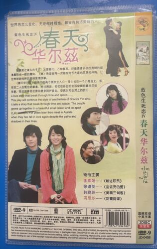 Spring Waltz Original Soundtrack OST 2006 Korean TV Series CD (AmiGO Thai 2006) - Imagen 2 de 2