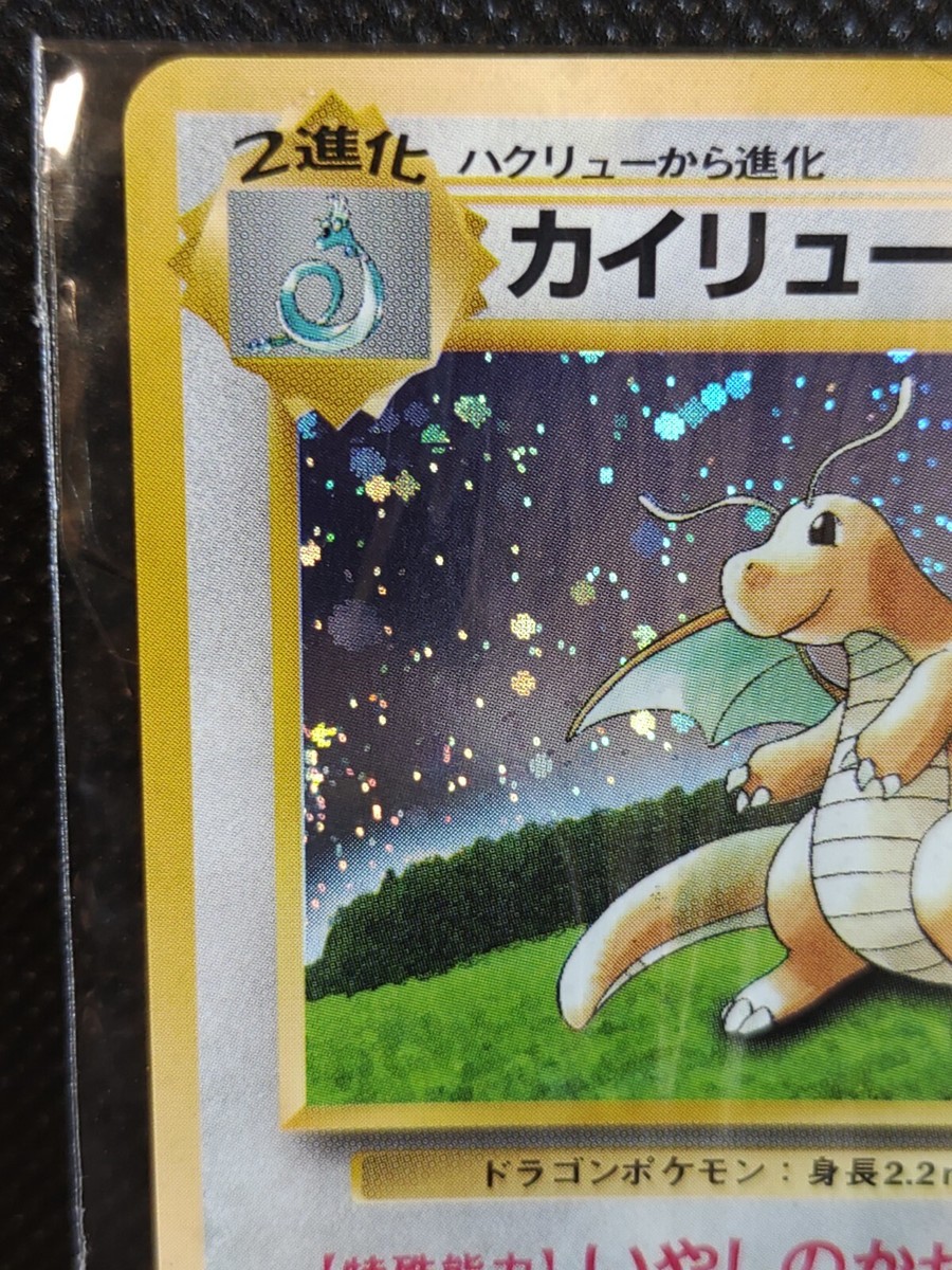 邦楽 B9 Electabuzz 095/096 Galactic's Conquest Pt1 Holo Japanese