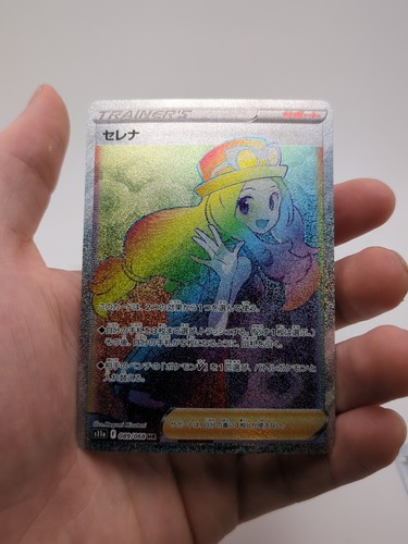 Serena 089/068 S11a: Incandescent Arcana Holo (Japanese)