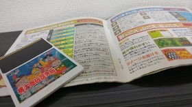 PC Engine Momotarō Densetsu GaidVol 1 HUDSONHudsHU Momotaro Legend GaidVol 1 Jap