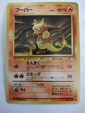 1996 Japanese Base Set Magmar No.126 Pokemon Card Near Mint