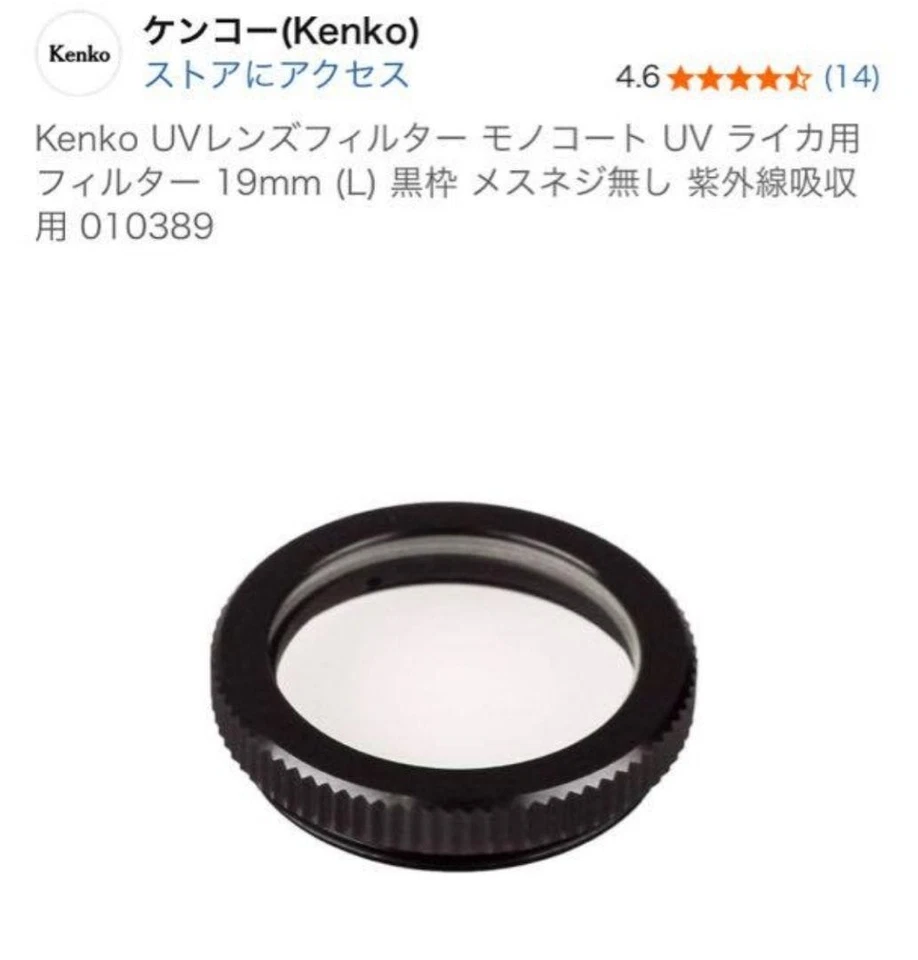 Leica 19mm UV Filter for Elmar 5cm Black Frame Near Mint - Image 4 of 4