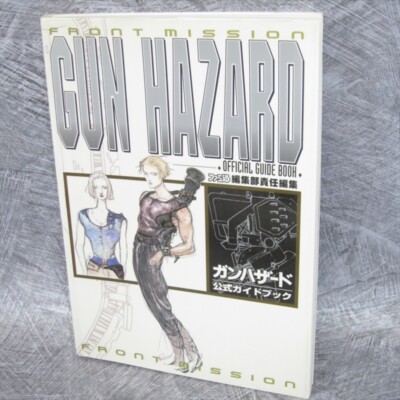 HIRO☆ページ FRONT MISSION Gun Hazard Official Guide Book 1996 Nintendo SNES
