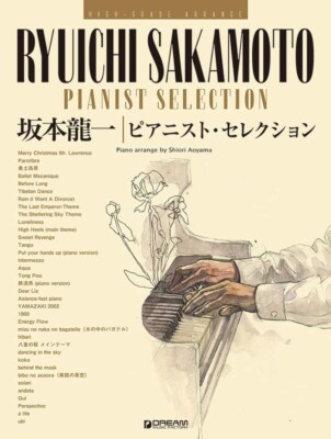 Ryuichi Sakamoto Selections 6冊セット 未開封品あり Ryuichi Sakamoto Selections 6冊セット 未開封品あり