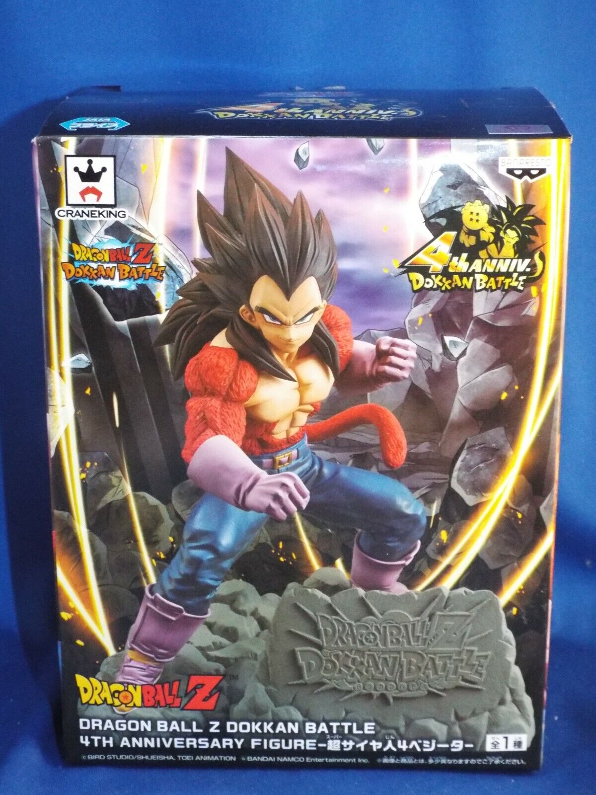 Dragon Ball Super 2023 Anniversary Box: SS4 Goku & Vegeta